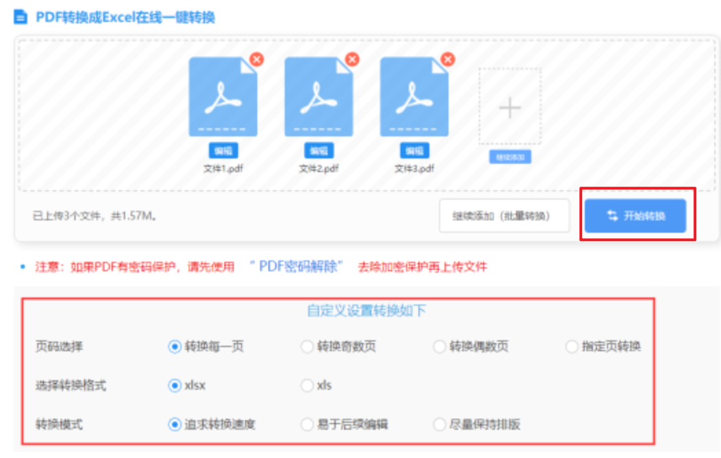 好运彩app官网九游版下载使用讲解 - 开始转换