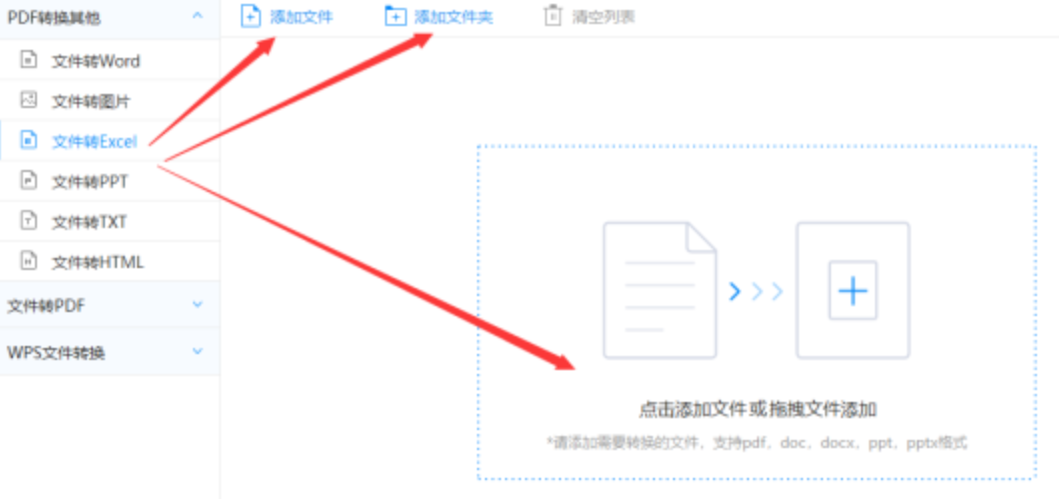 好运彩app官网九游版下载使用讲解 - 选择文件格式